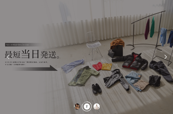 「当日発送をしてる理由」