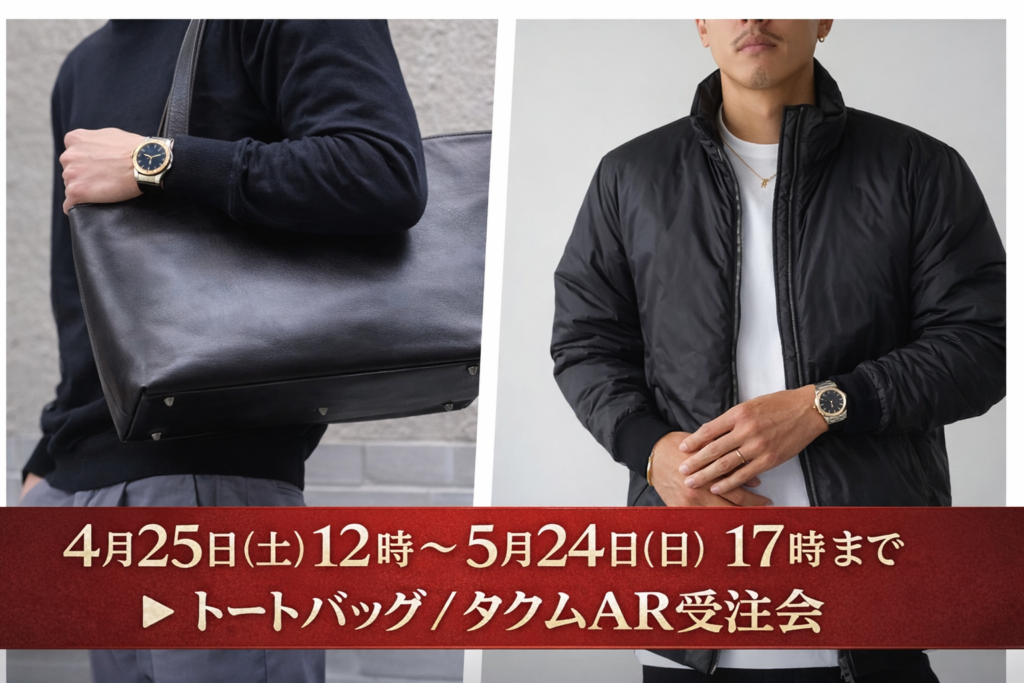 「値上げ前の4月の受注会アイテム２つについて」
