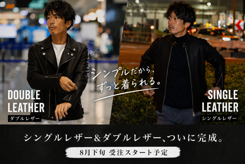 「ようやく完成‼3年かかったレザージャケットたち」