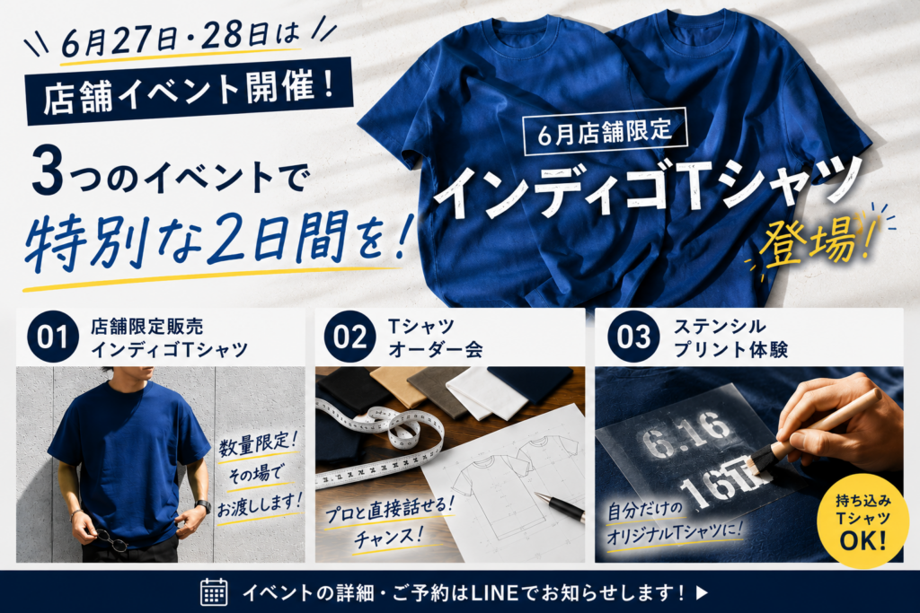 「6月の“店舗イベント”と“限定商品について”」