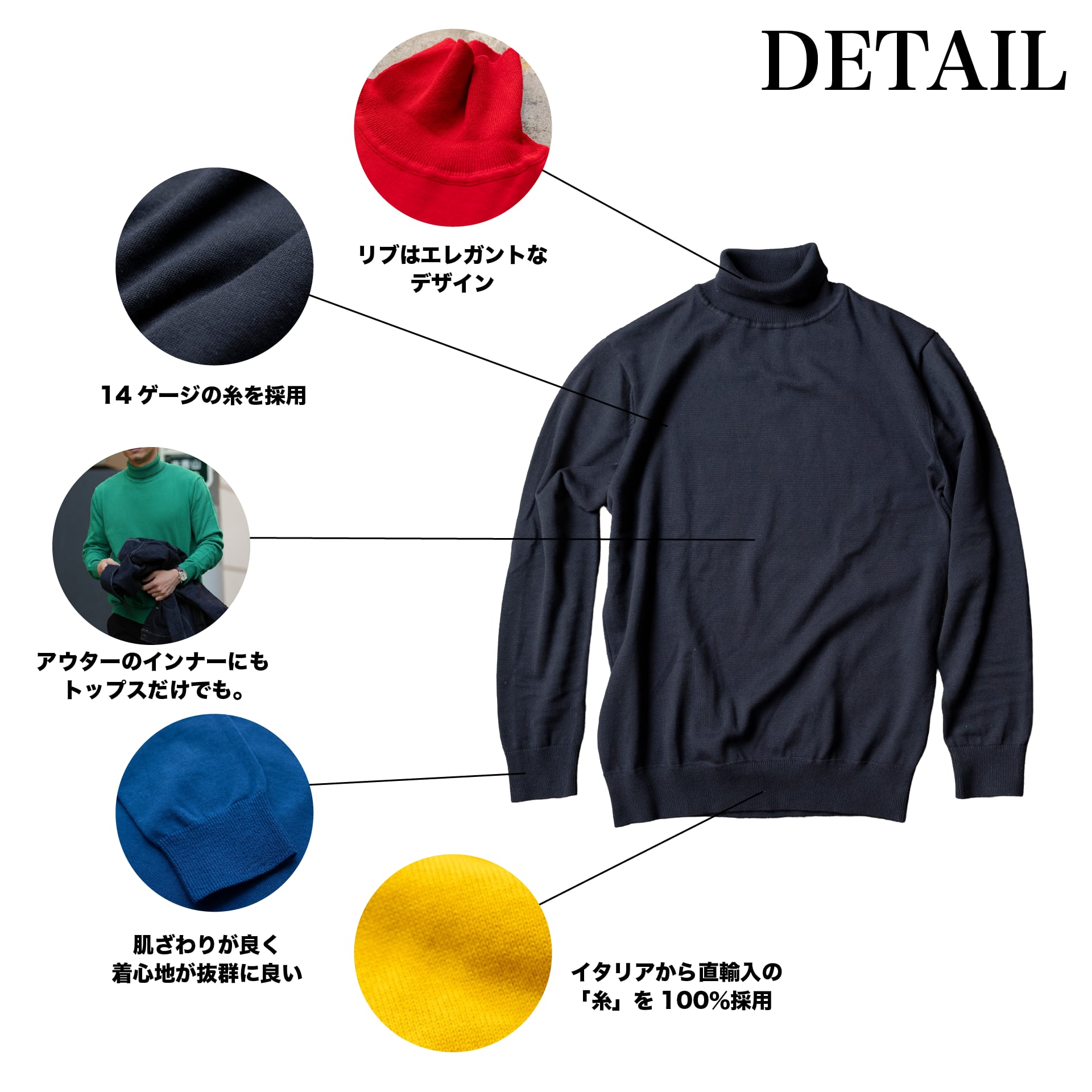 タートルネックの着用シーン