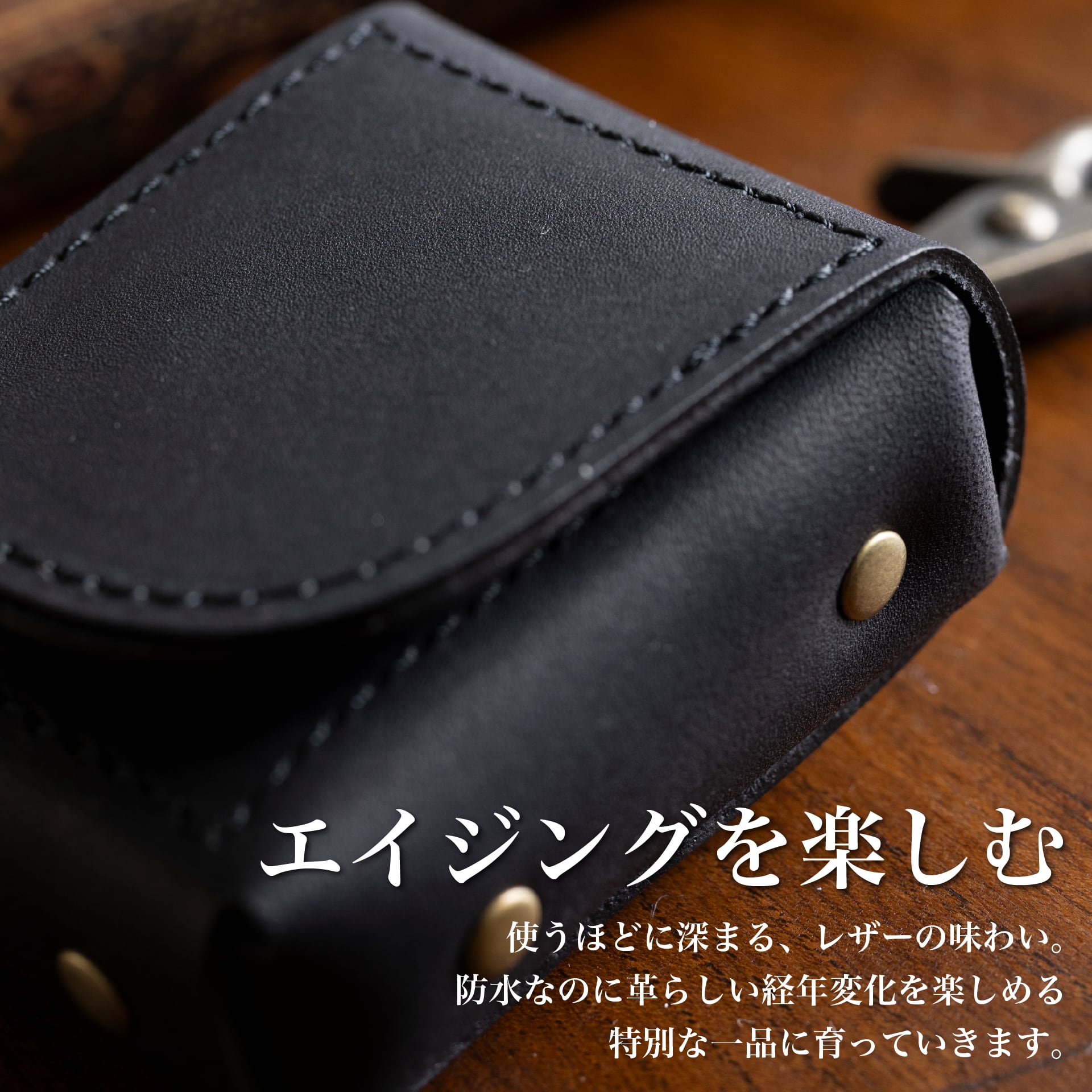 マグネット開閉部分のクローズアップ