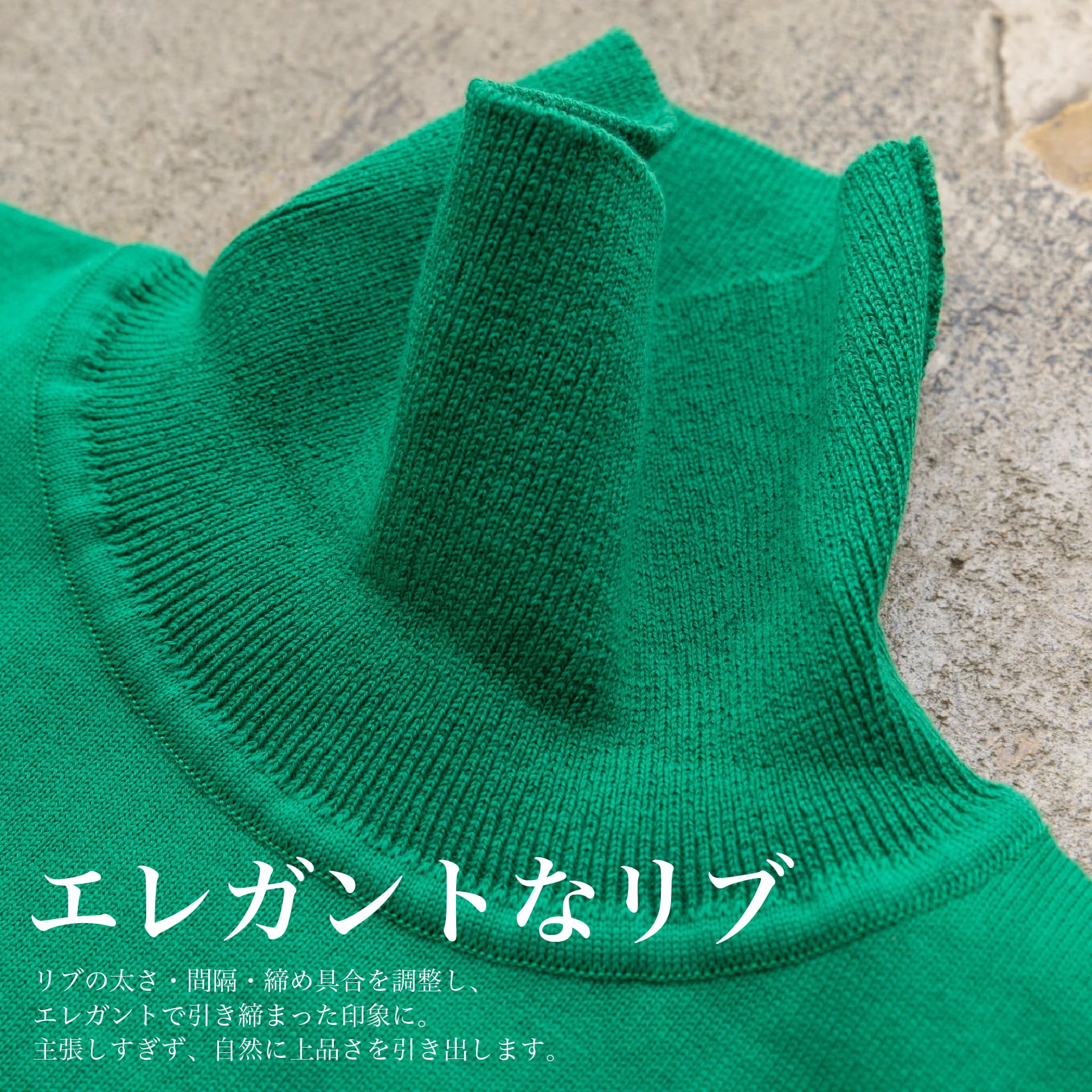 タートルネックのカラー展開