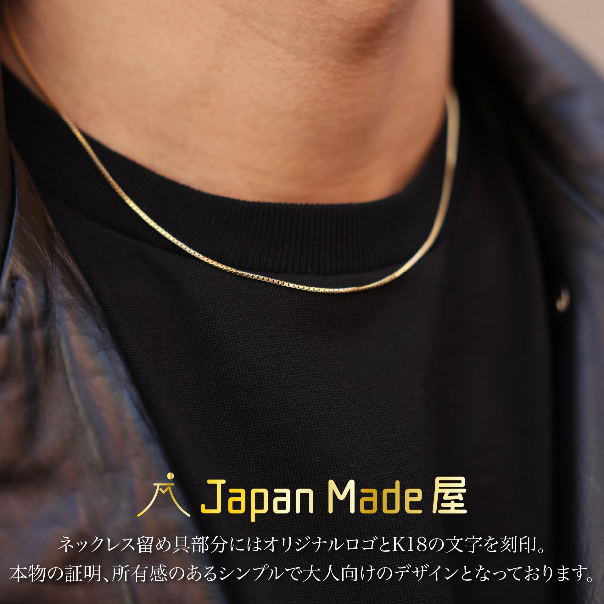 K18ゴールドネックレスの着用シーン