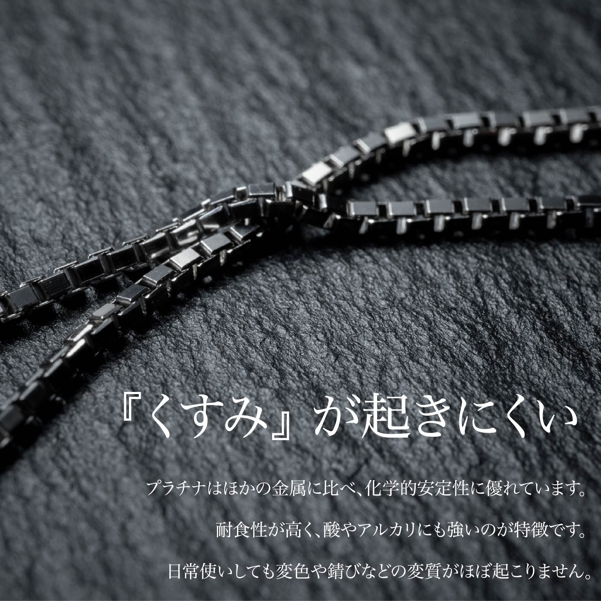 プラチナネックレスの着用シーン
