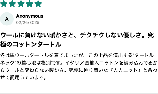 ウールに負けない暖かさとチクチクしない着心地のレビュー