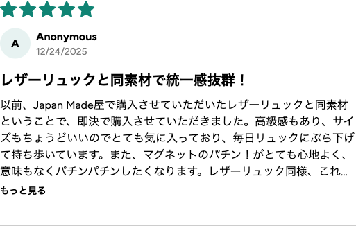 レザーリュックと同素材で統一感があるというレビュー