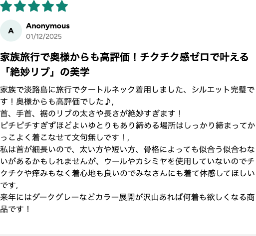 リブの絶妙な太さに言及した家族旅行レビュー