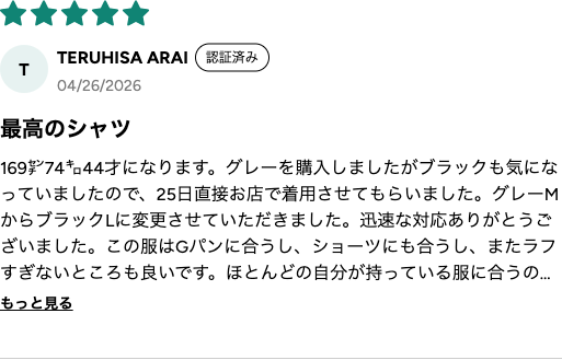 Gパンにもショーツにも合うラフすぎないシャツというレビュー
