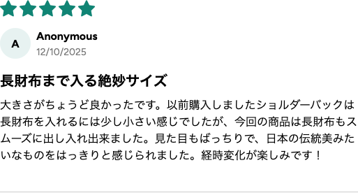 長財布まで入る絶妙サイズというレビュー
