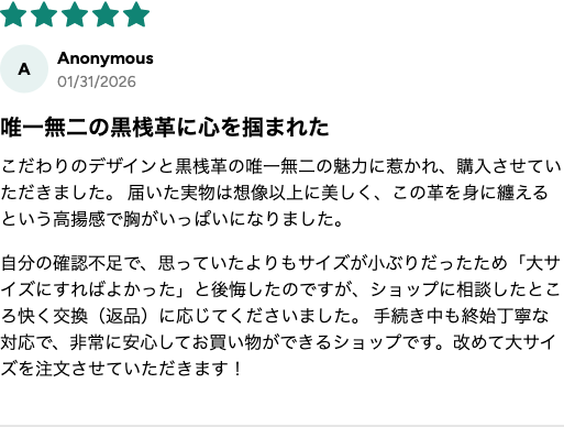唯一無二の黒桟革に心を掴まれたというレビュー