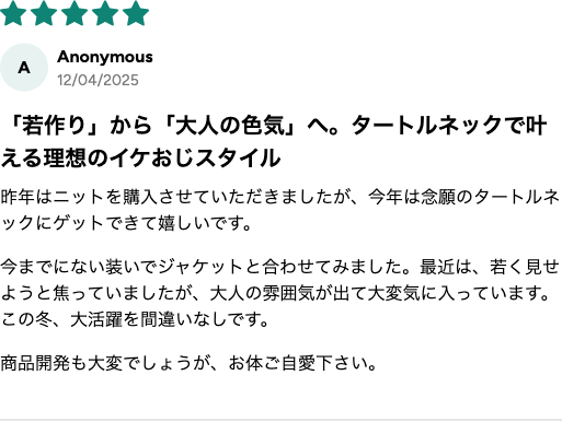 若作りから大人の色気へというレビュー