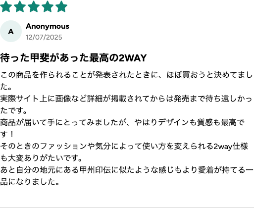 2WAY仕様が大変ありがたいというレビュー
