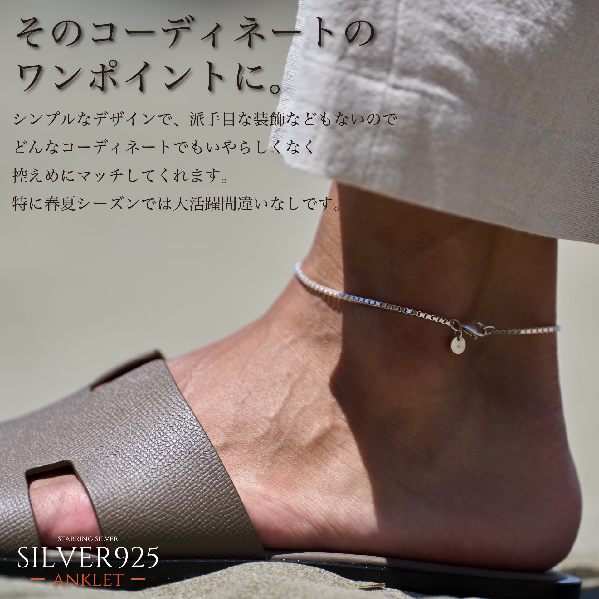 Silver925チェーン質感