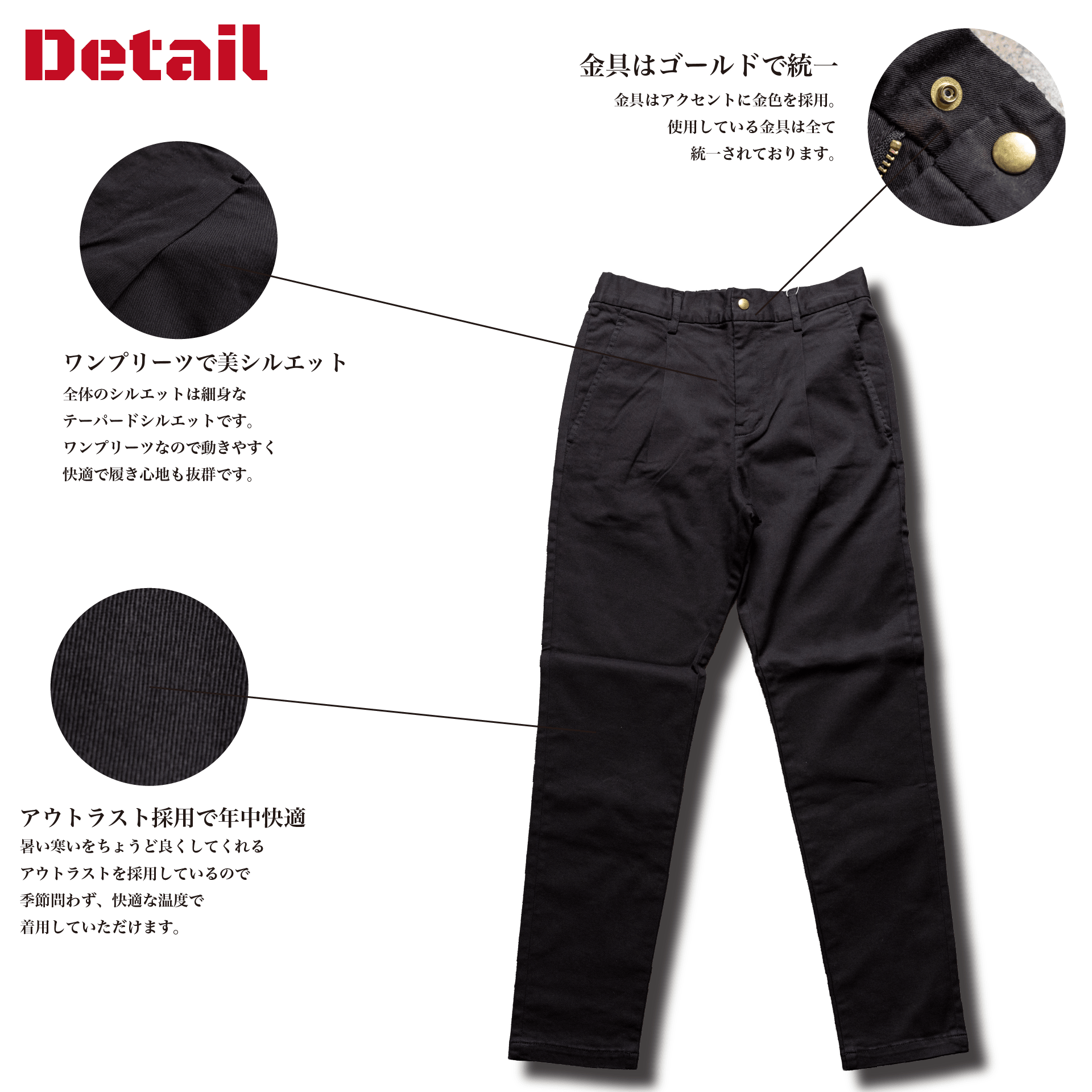 黒パンのワンプリーツとポケット設計