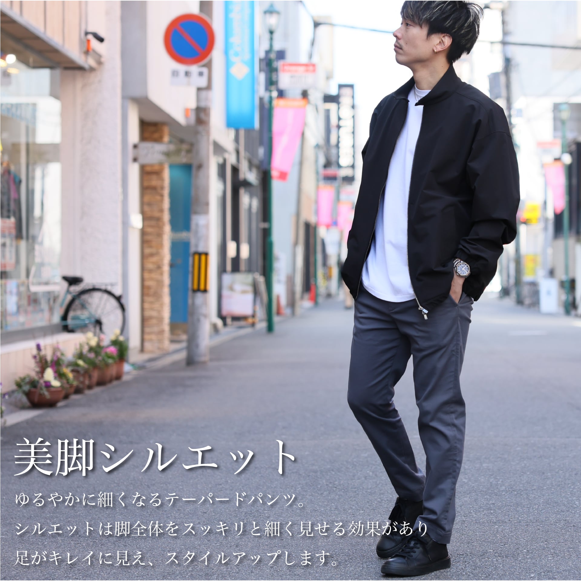 ワンプリーツとベルトループ設計