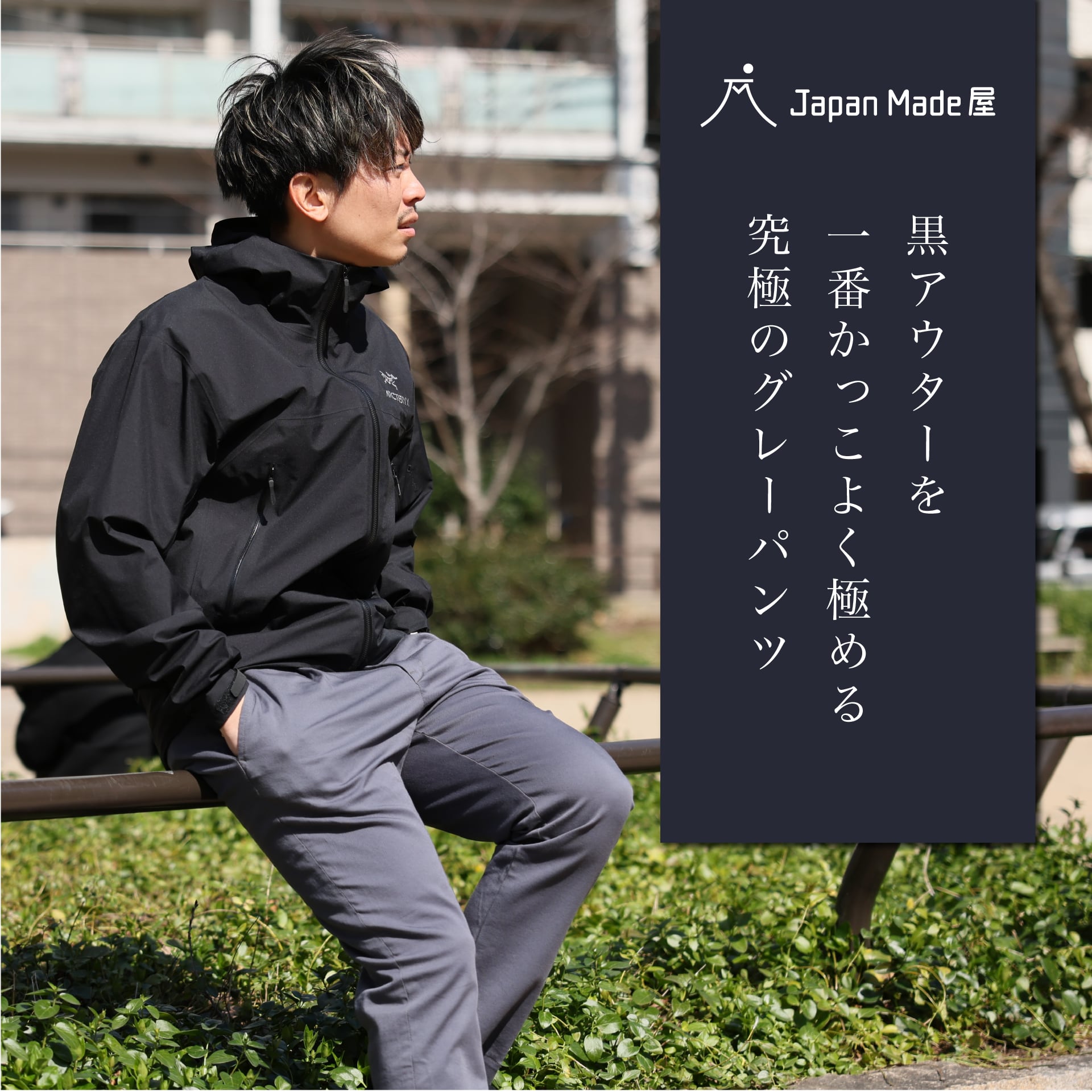 究極のグレーパンツの着用シーン(テーパード)