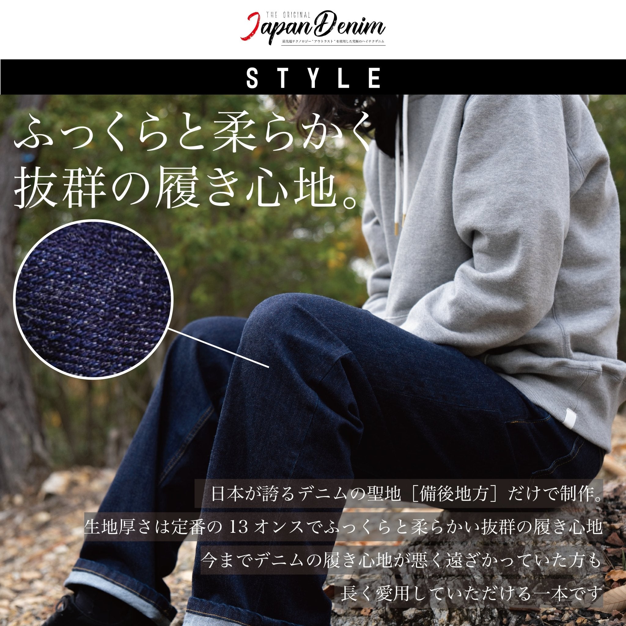 備後デニムのディテール