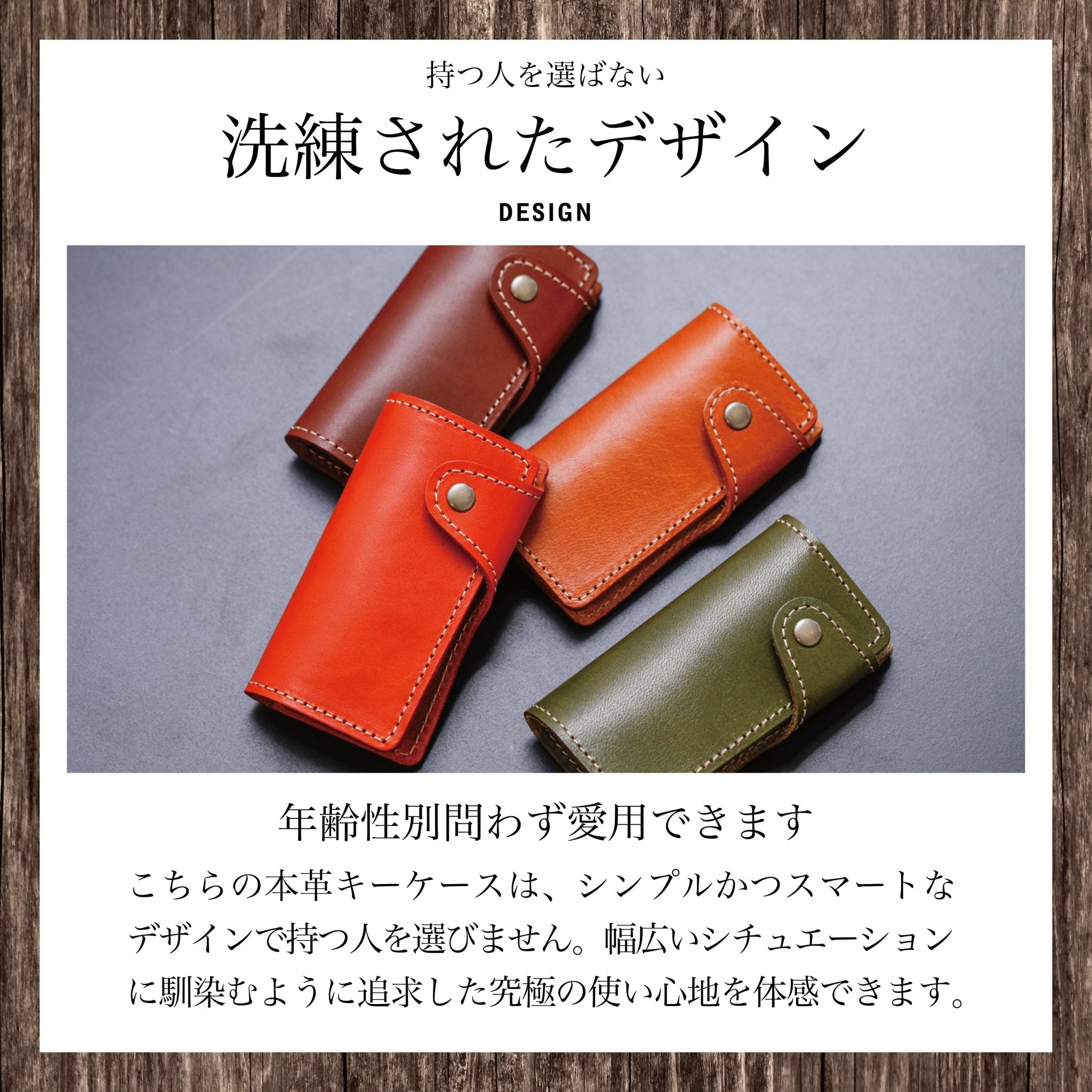 本革キーケースの6色カラー展開