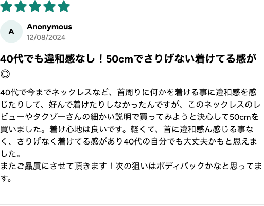 購入者レビュー 40代男性 違和感なし50cm着用 ★5