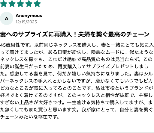 購入者レビュー 45歳男性 妻と夫婦ペアで再購入 ★5