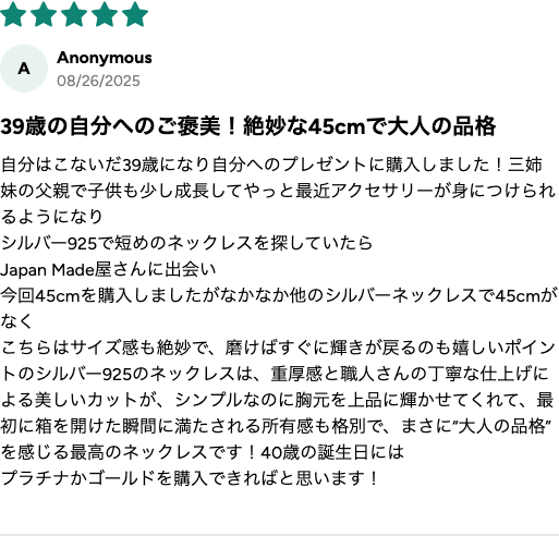 購入者レビュー 39歳男性 自分へのご褒美 ★5