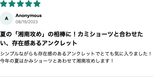 購入者レビュー 夏の湘南攻めに ★5
