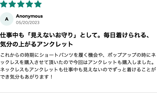 購入者レビュー 仕事中も見えないお守り ★5