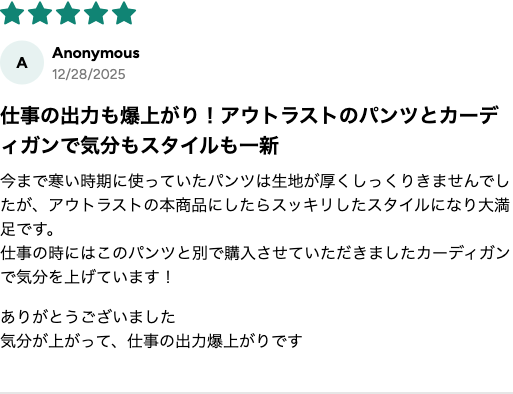 購入者レビュー アウトラストで仕事の出力アップ ★5