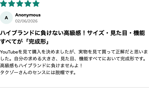 購入者レビュー ハイブランドに負けない高級感 ★5