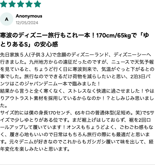 購入者レビュー 家族5人でディズニー寒波もこれ一本 ★5