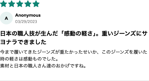 購入者レビュー 重いジーンズにサヨナラできた ★5