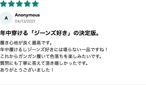 購入者レビュー 年中履けるジーンズ好きにはたまらない ★5
