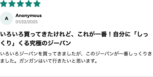 購入者レビュー いろいろ買ってきたがこれが一番 ★5