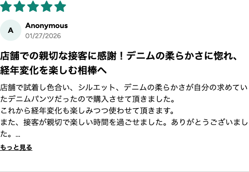 購入者レビュー 店舗で柔らかさに惚れた ★5