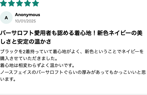 購入者レビュー ノースフェイスのバーサロフトぐらいの厚み ★5