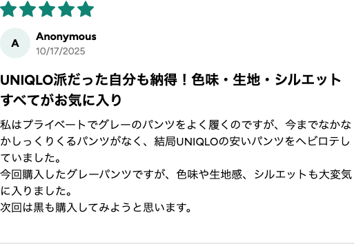 購入者レビュー UNIQLO派だった自分も納得した色味 ★5