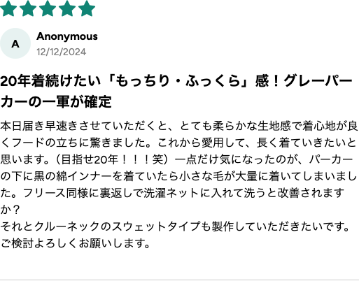 購入者レビュー 目指せ20年もっちりふっくら ★5