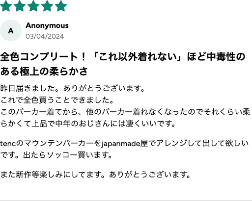購入者レビュー 中毒性のある柔らかさ ★5