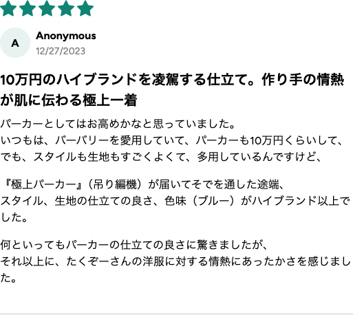 購入者レビュー バーバリー10万円パーカーを凌駕 ★5
