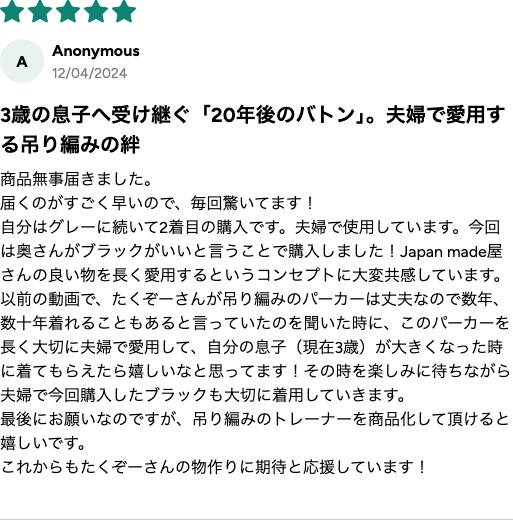 購入者レビュー 夫婦で愛用・息子に受け継ぐ ★5