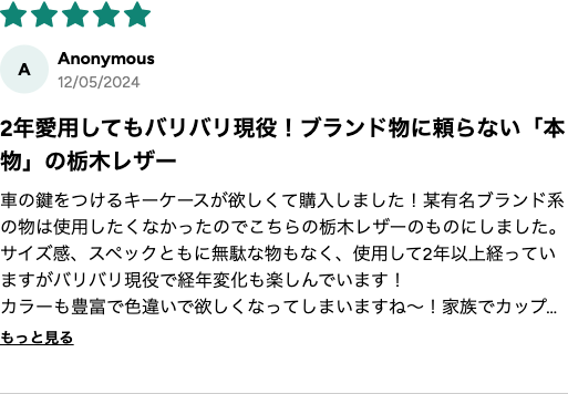 購入者レビュー 2年愛用してもバリバリ現役 ★5