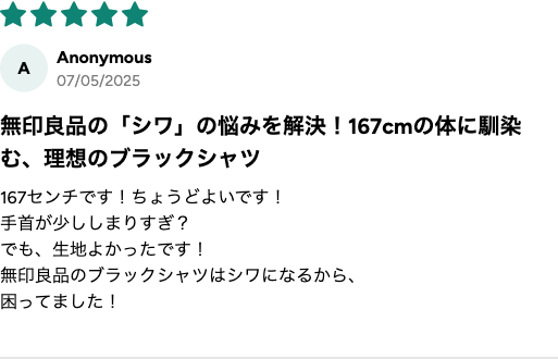 購入者レビュー 無印のシワに困っていた ★5