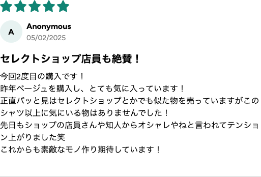 購入者レビュー セレクトショップ店員も絶賛 ★5