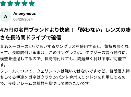 購入者レビュー 4万円名門メーカーより快適 ★5