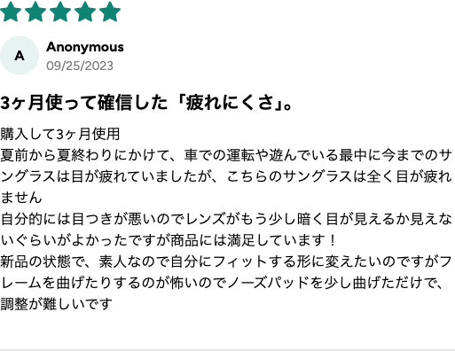 購入者レビュー 3ヶ月使って目が疲れない ★5