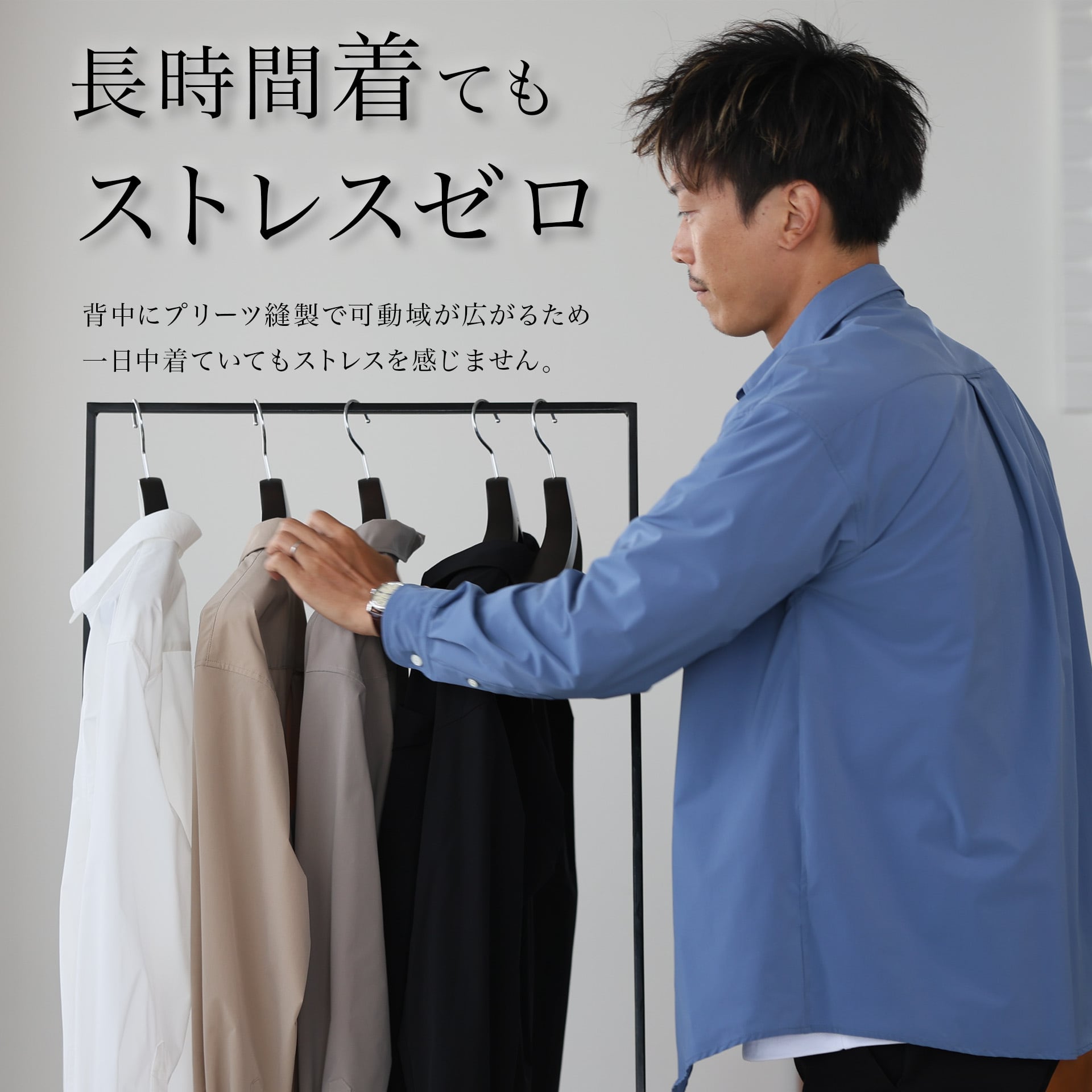 シャツの5色展開