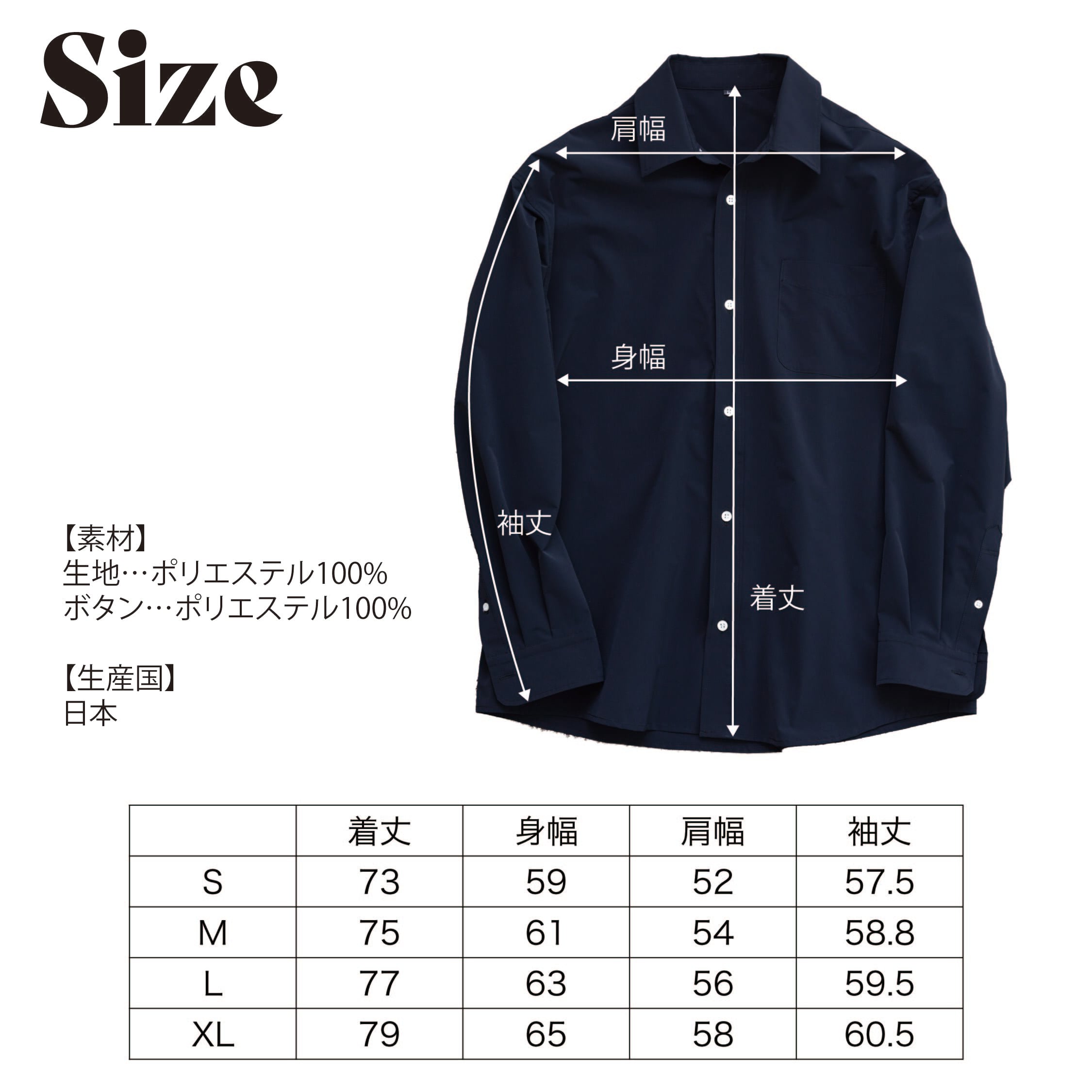 シャツの着用シーン