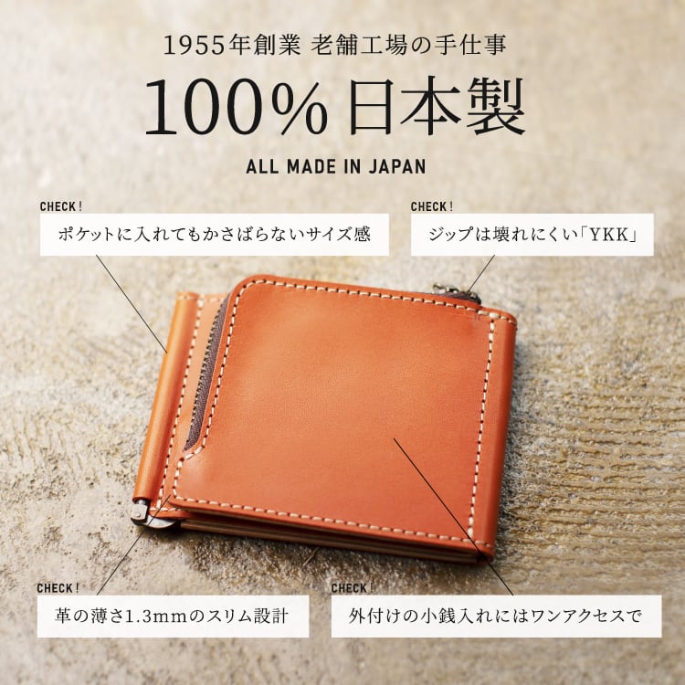 本革コンパクト財布の栃木レザー質感