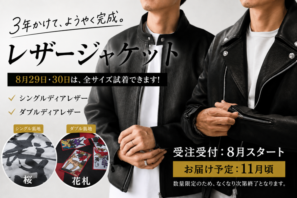 「革ジャンって、自分に合った1枚でこんなにも変わるジャン！」